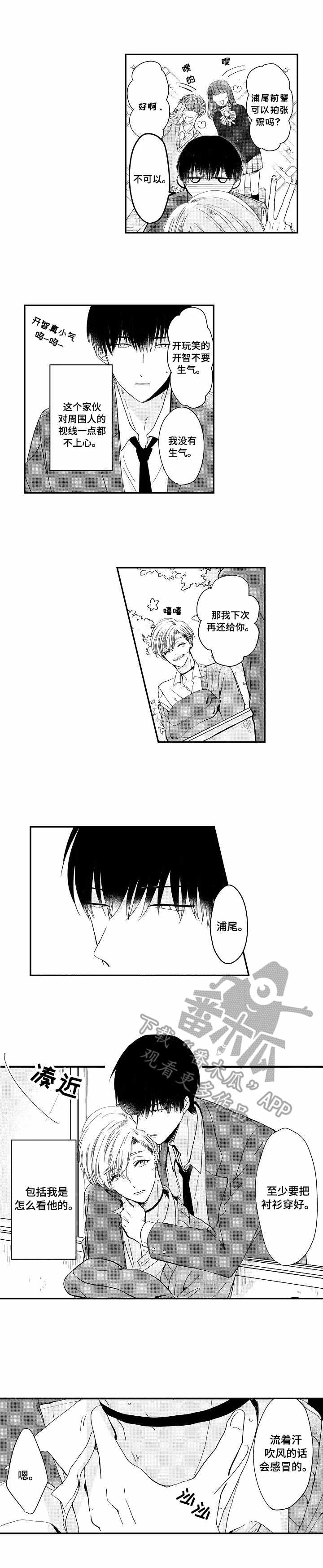 第2章：奇怪想法0