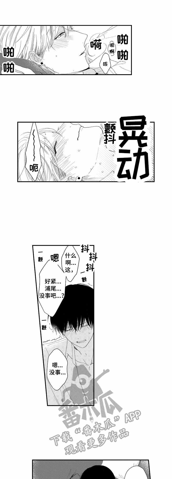 第16章：全身酸痛0