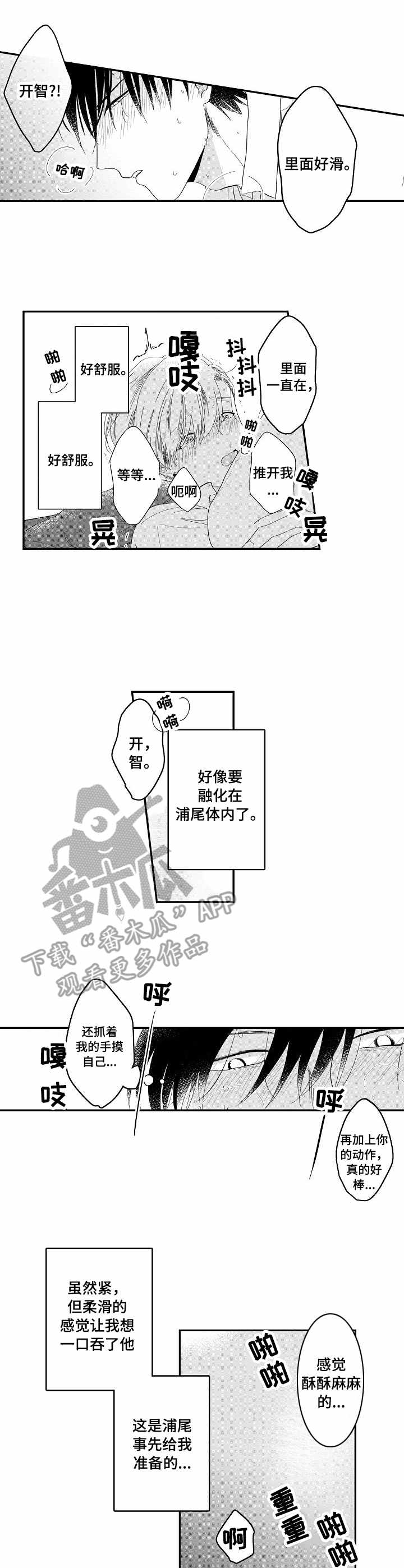 第16章：全身酸痛2