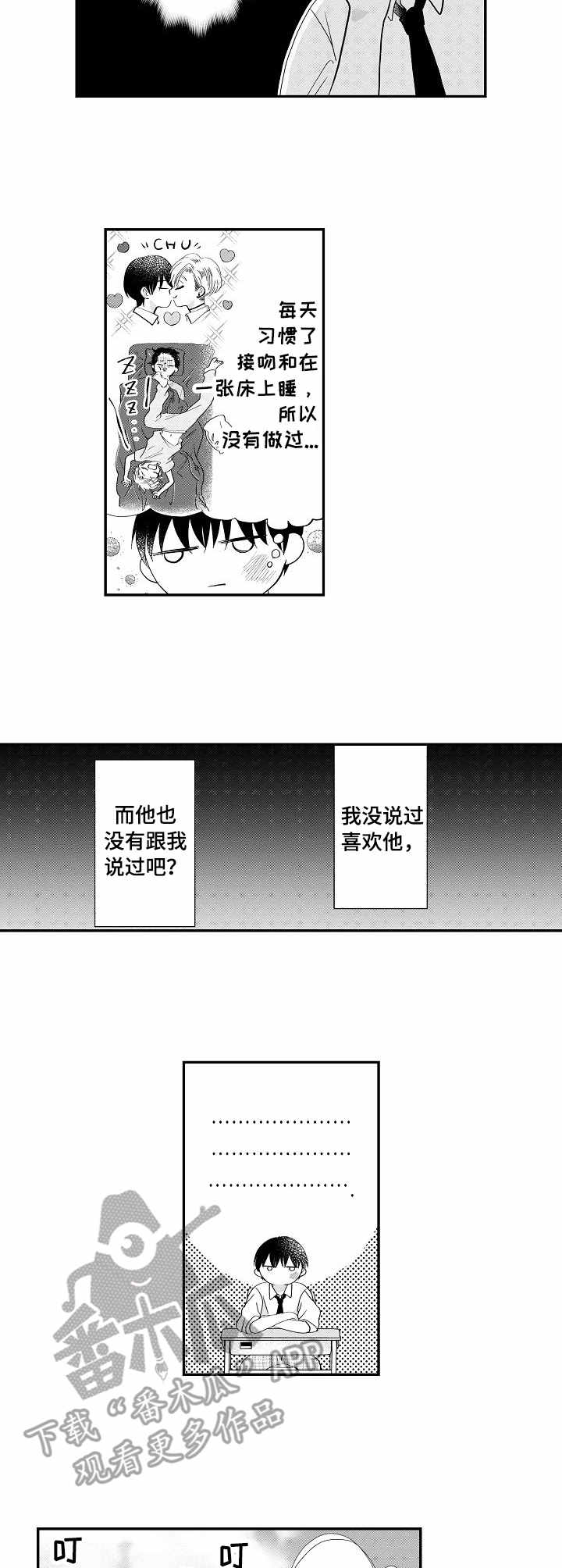 第7章：有心事2