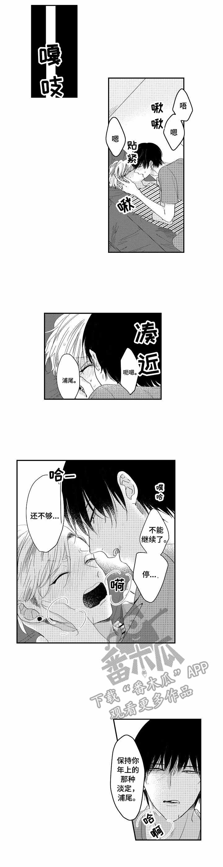 第6章：慢慢来3