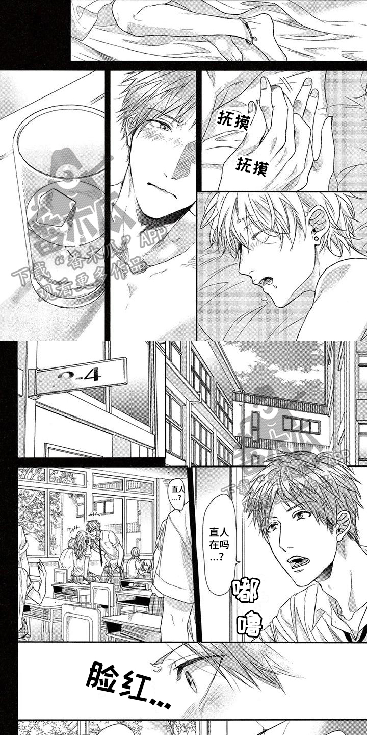 第12章：不该在一起0