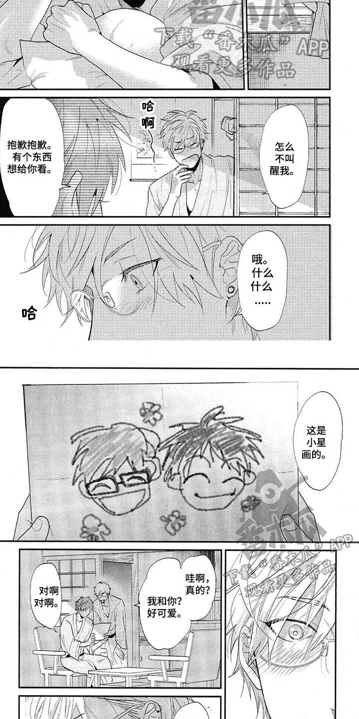 第69章：【番外】画4