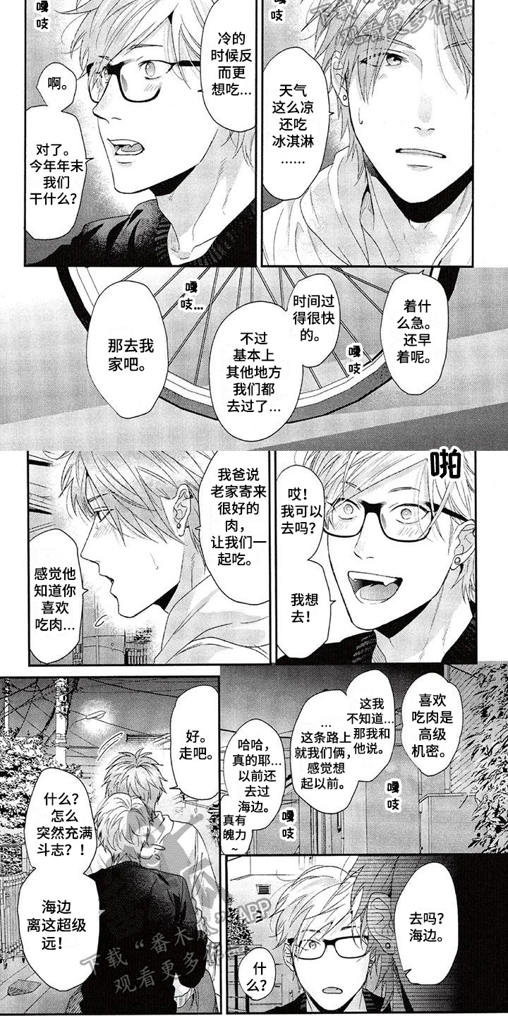 第66章：看海【完结】1