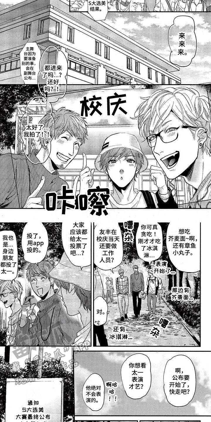 第51章：校庆2
