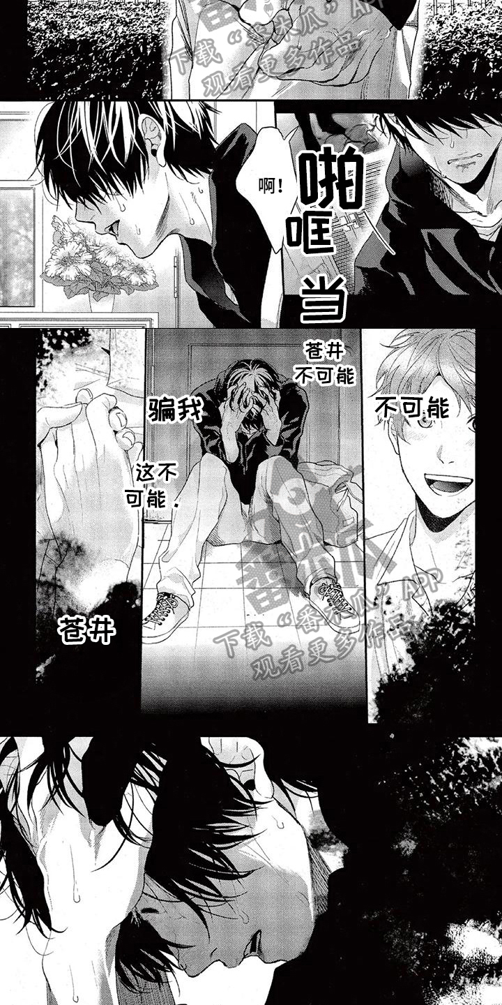 第40章：失败的恋爱2