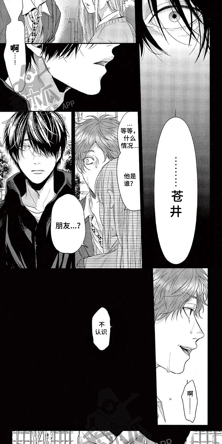 第40章：失败的恋爱1