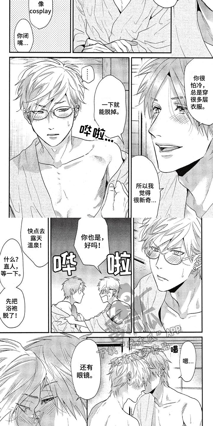 第68章：【番外】享受3