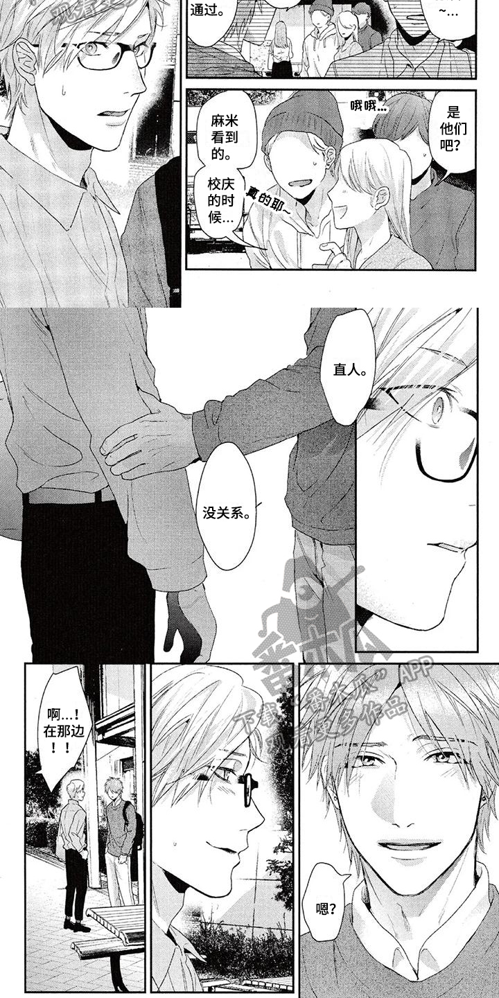 第63章：小秘密4