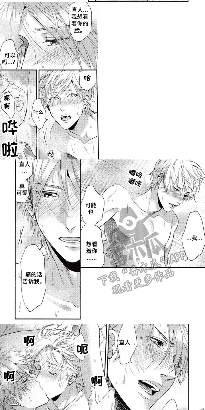 第69章：【番外】画1