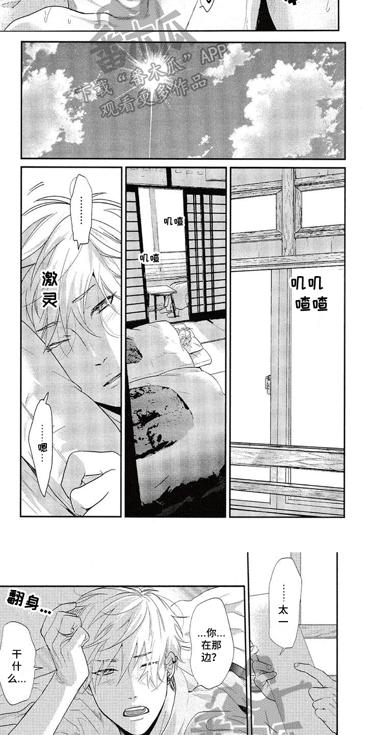 第69章：【番外】画3