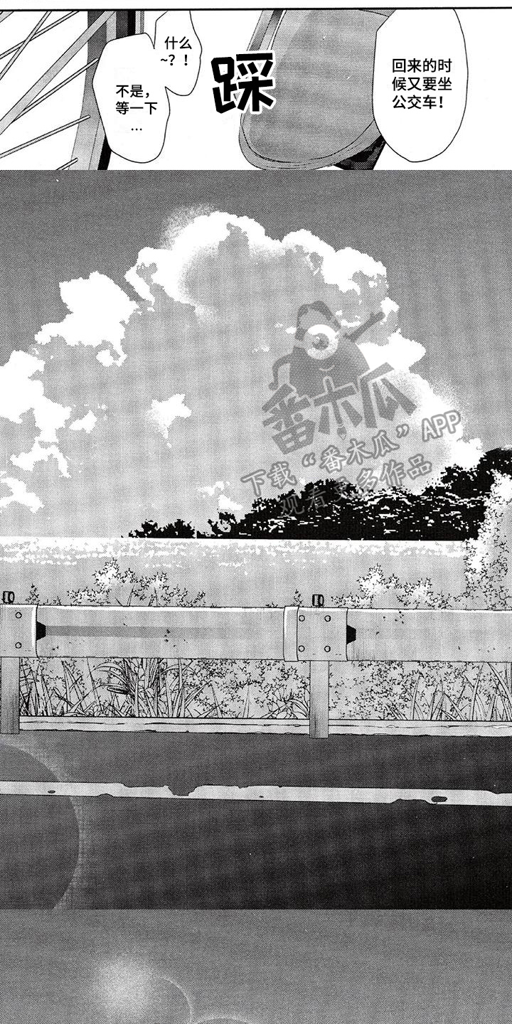 第66章：看海【完结】2