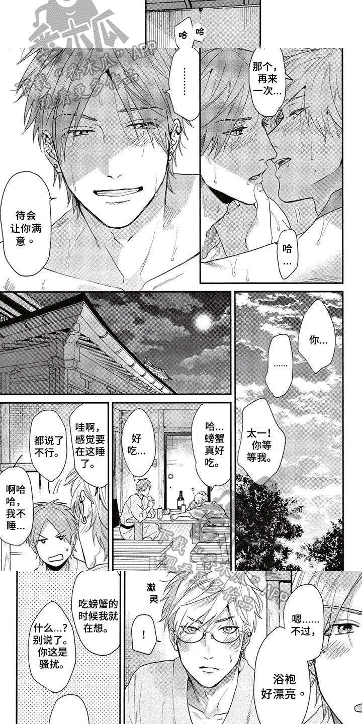 第68章：【番外】享受2