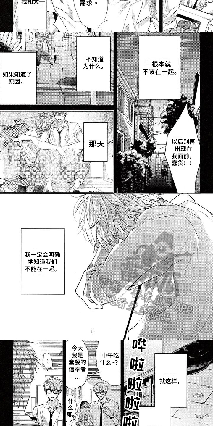 第12章：不该在一起4