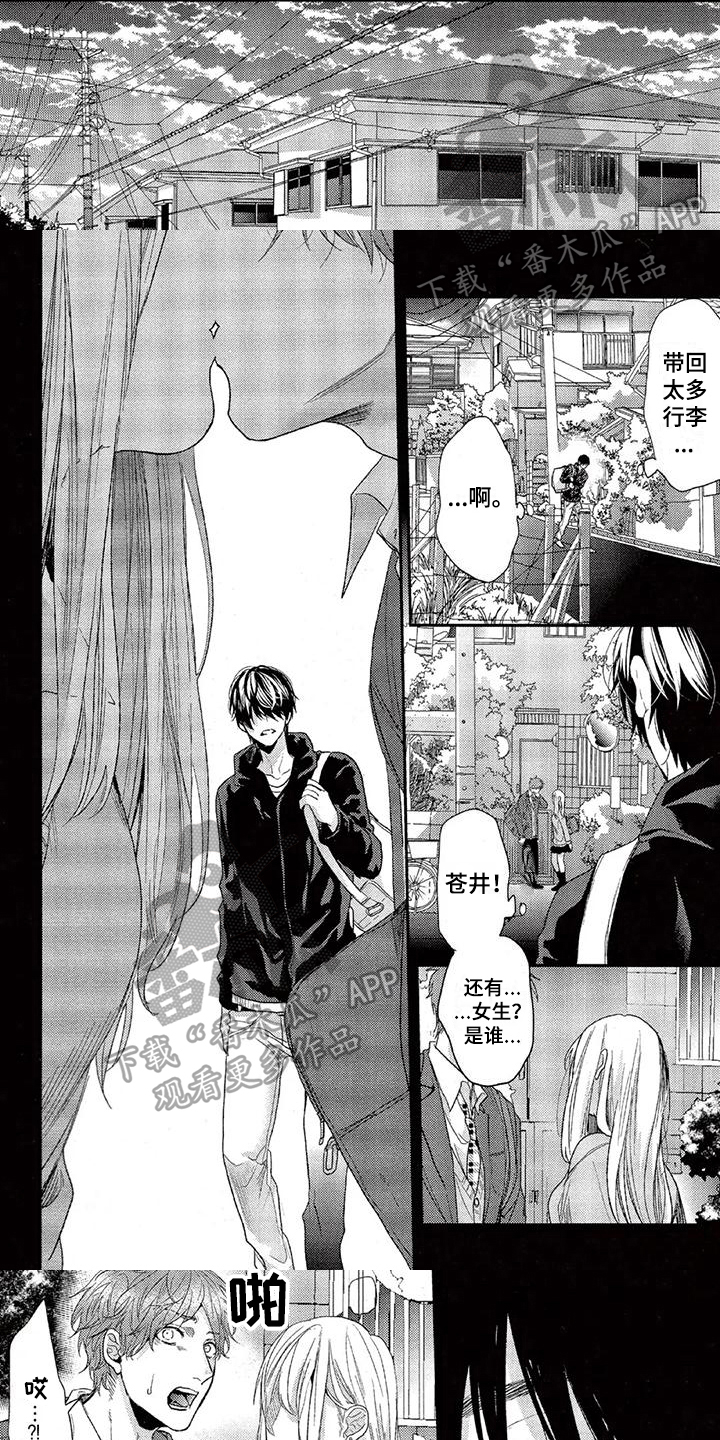 第40章：失败的恋爱0