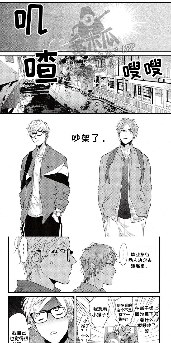 第67章：【番外】温泉度假0