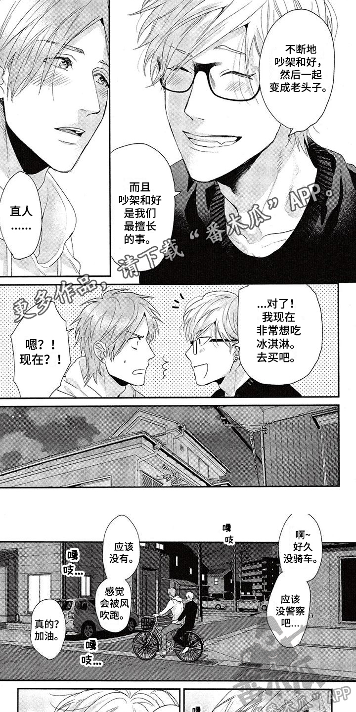 第66章：看海【完结】0