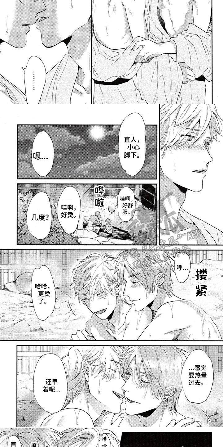 第68章：【番外】享受4