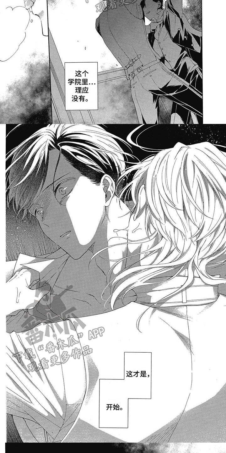 第14章：学院的吸血鬼3