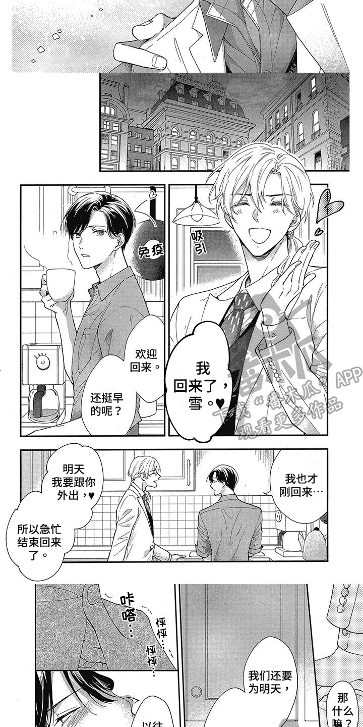 第47章：耀眼的爱情3