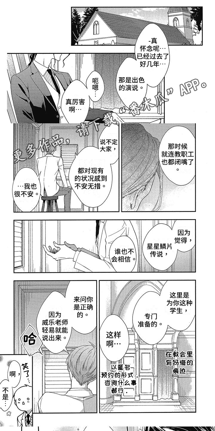 第47章：耀眼的爱情0