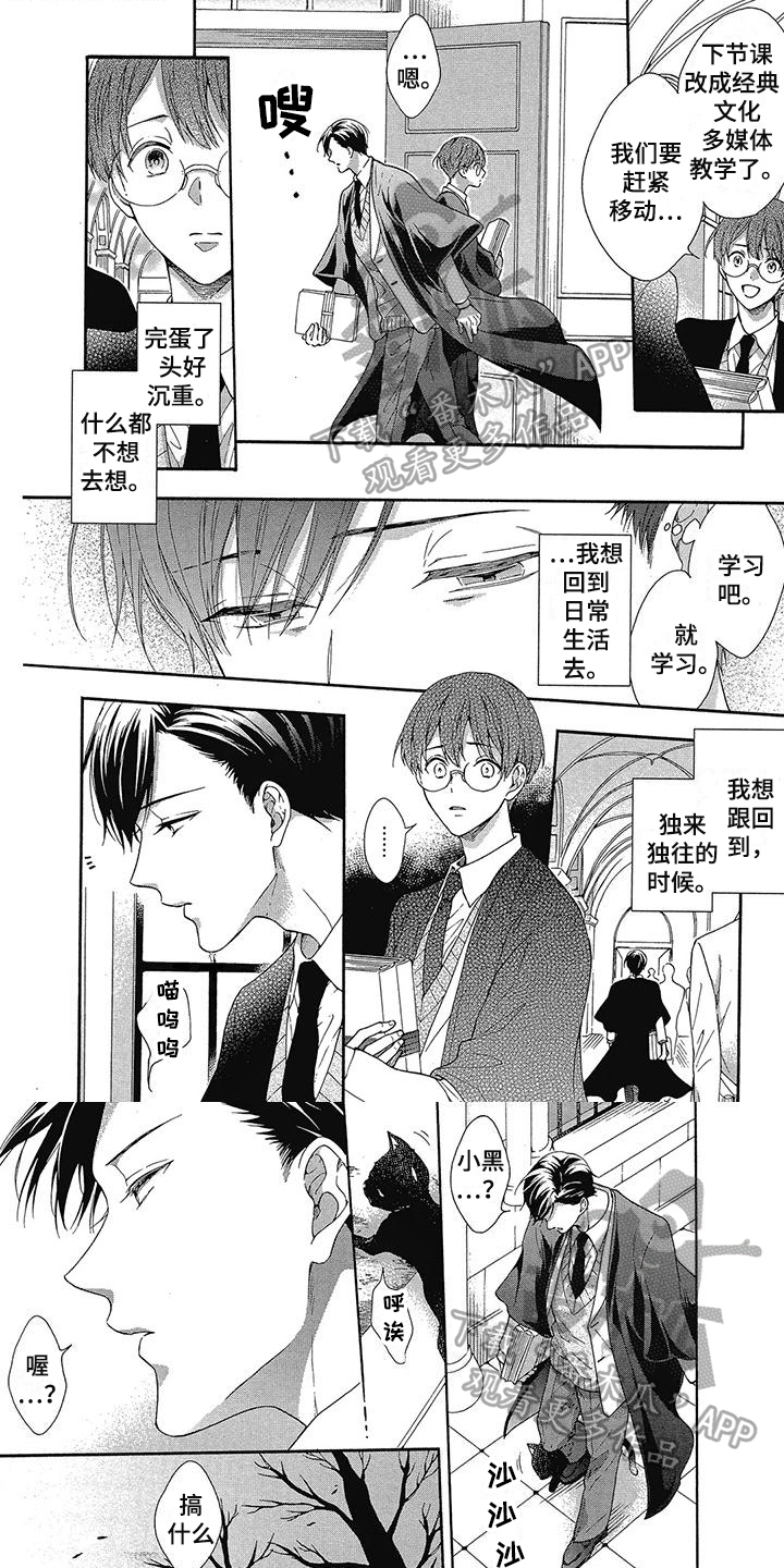 第21章：吸血学院0