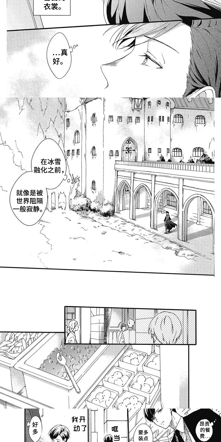 第1章：寄宿学校4