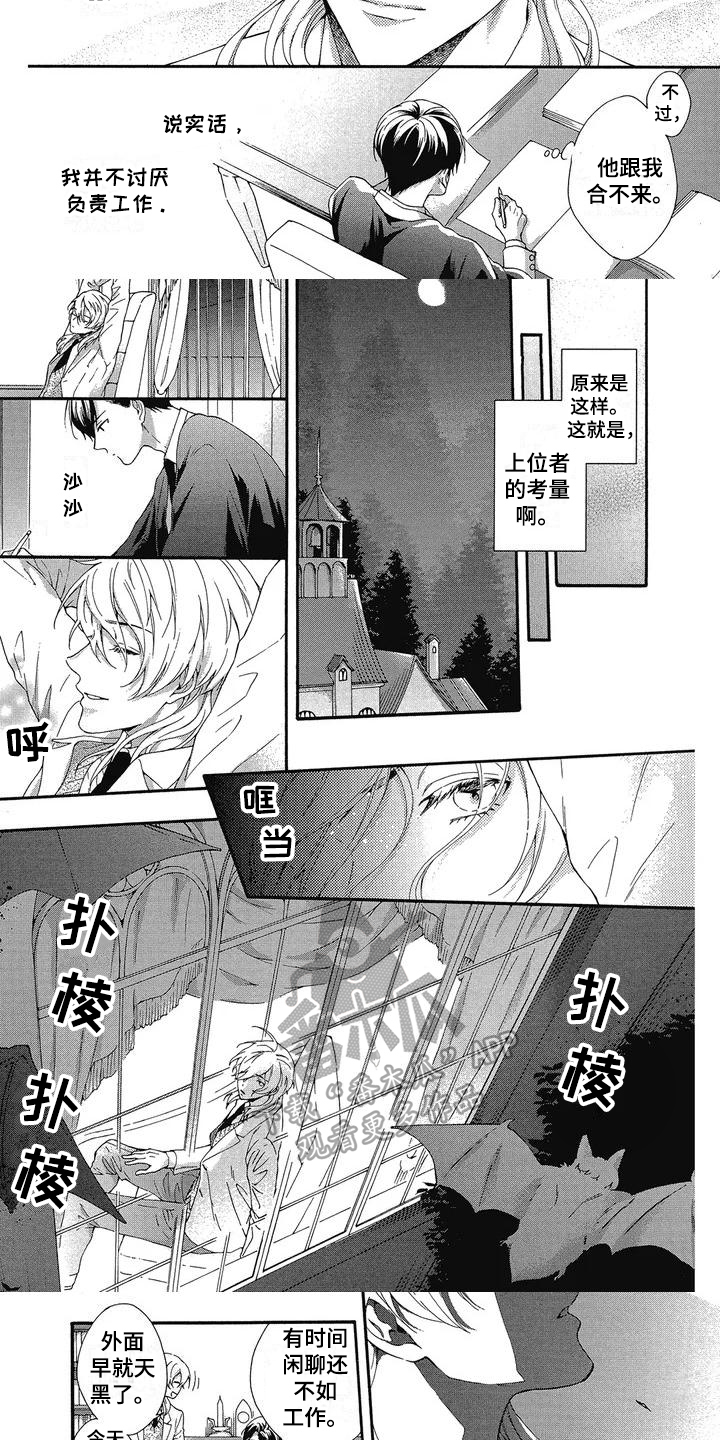 第4章：合不来3