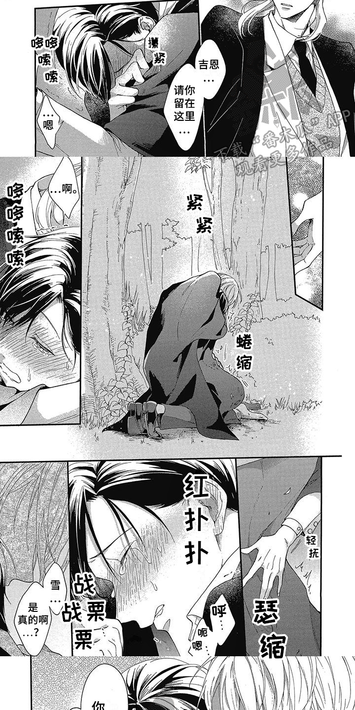 第41章：留下来4