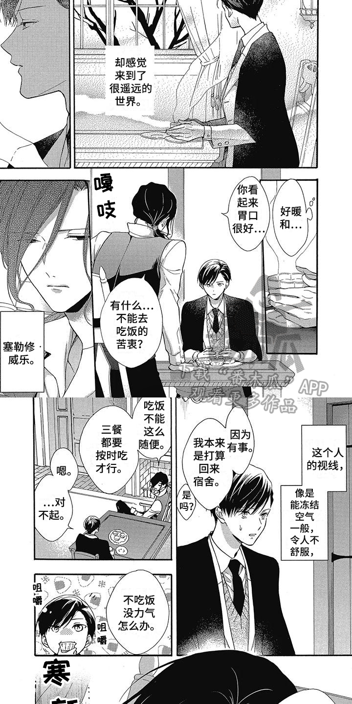 第33章：不想喜欢4