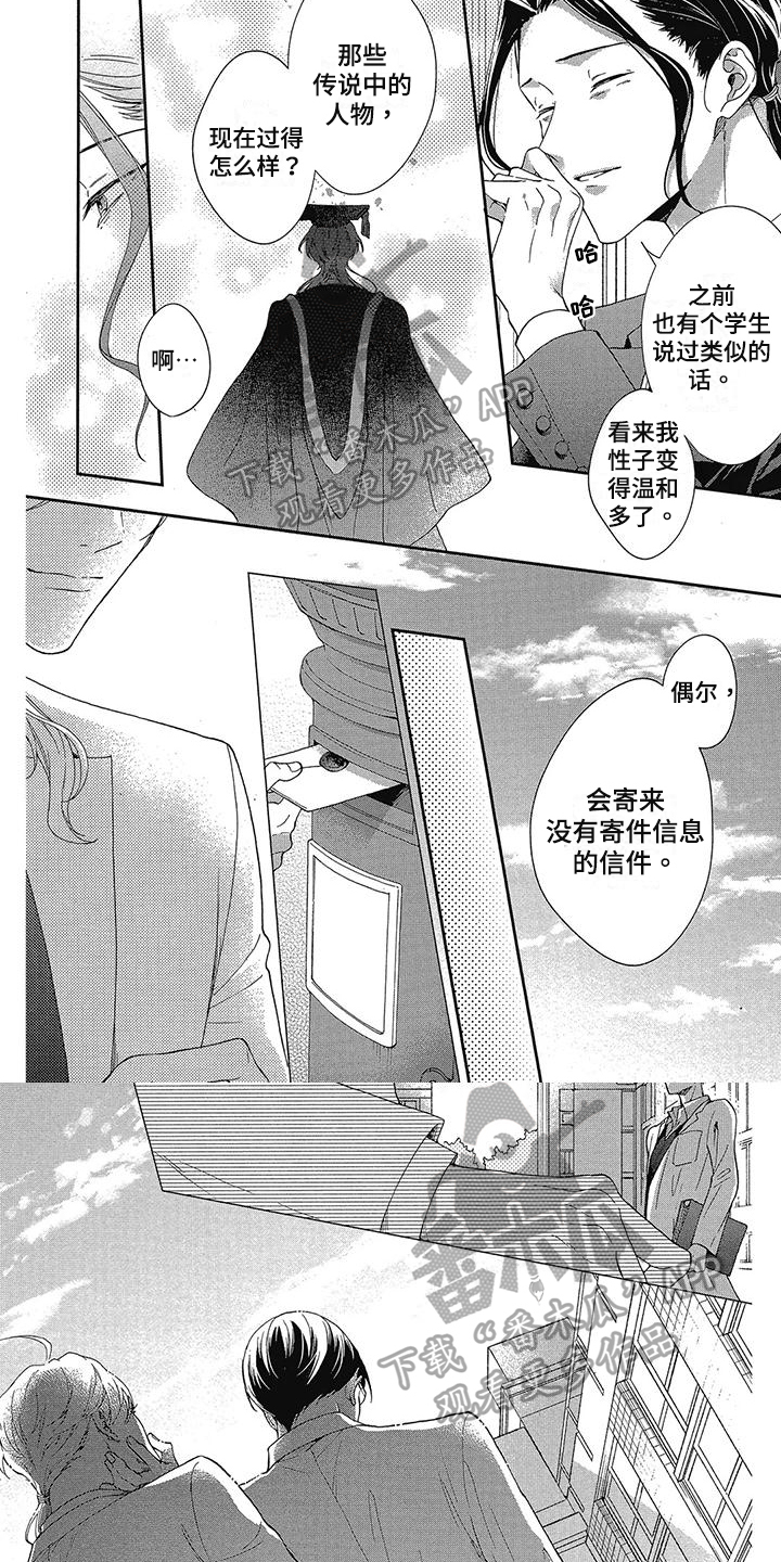 第47章：耀眼的爱情1