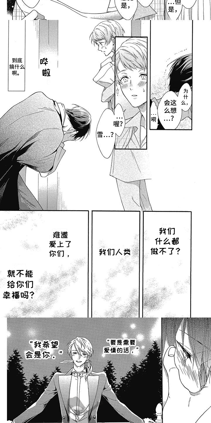 第33章：不想喜欢1