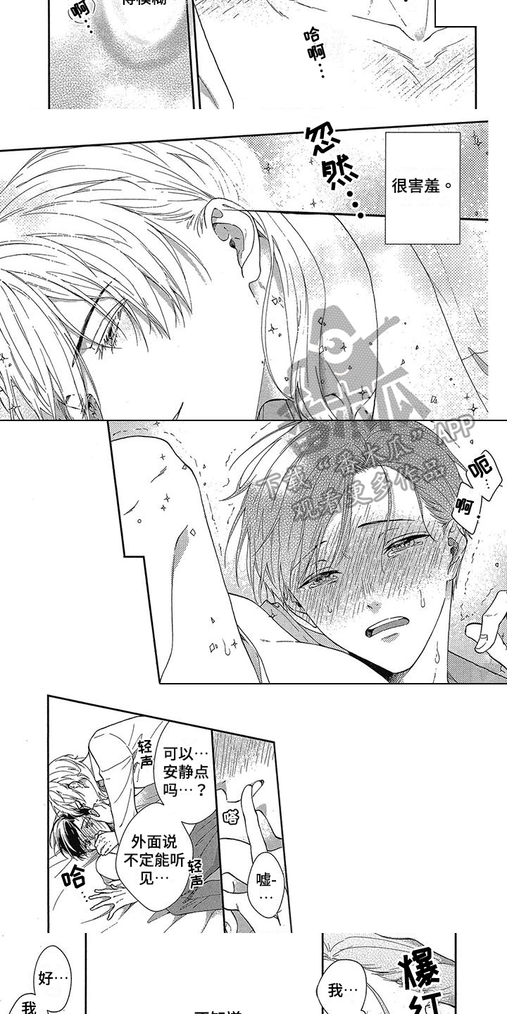 第45章：无法控制2