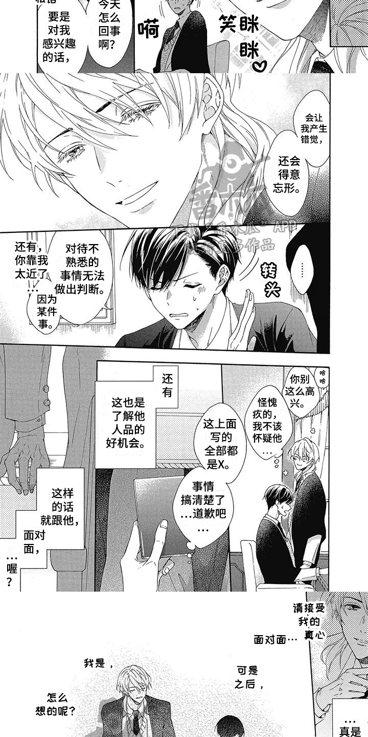 第11章：做大事2