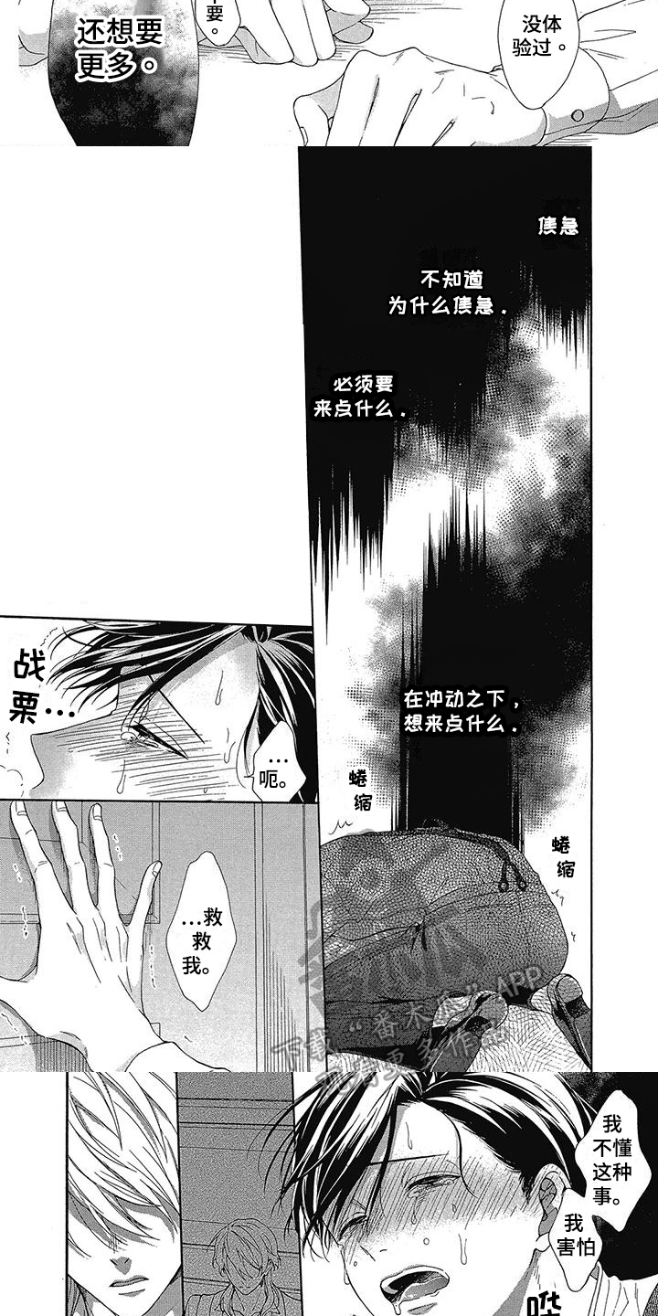 第15章：后遗症2