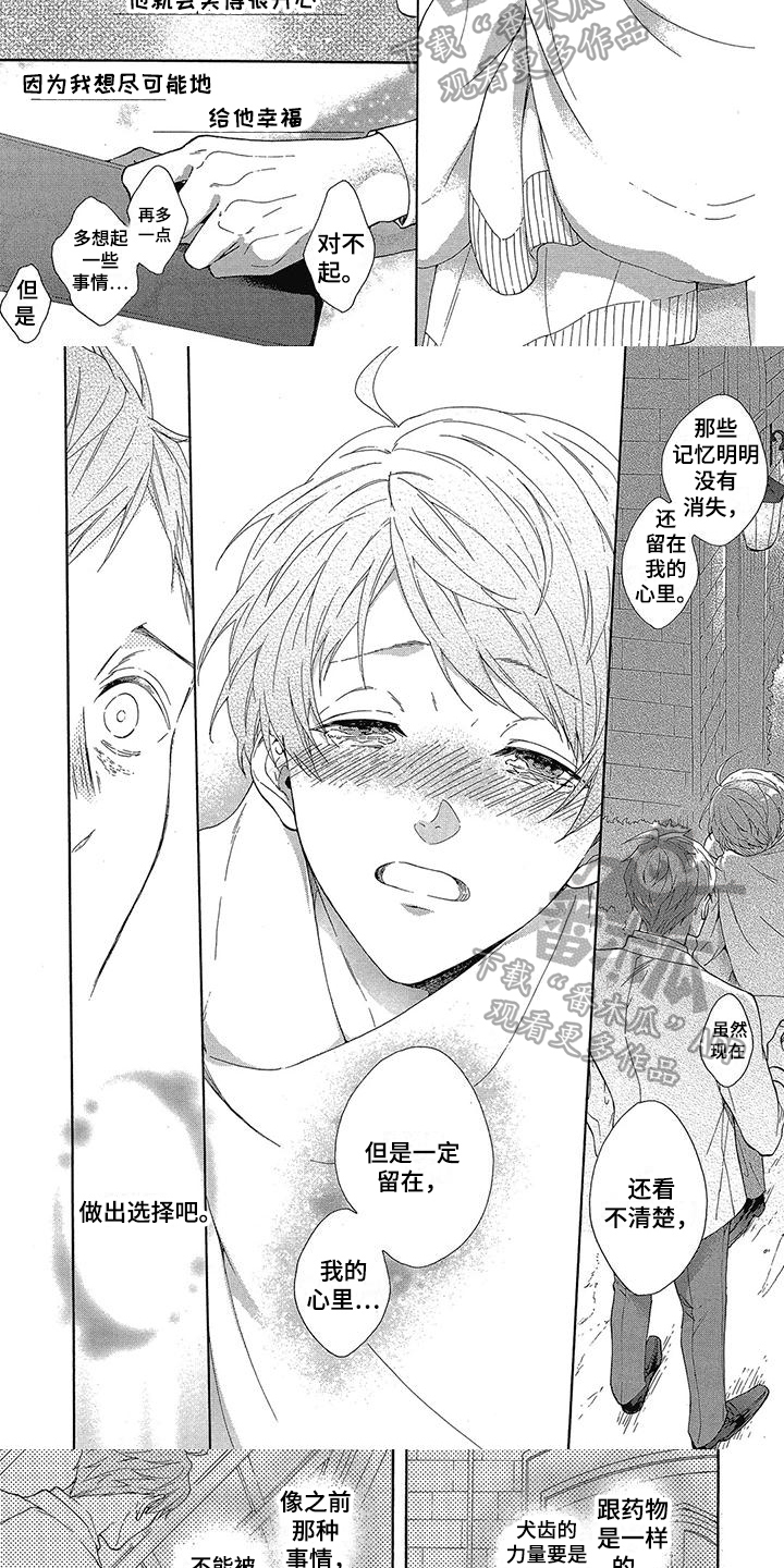 第38章：记忆文字4