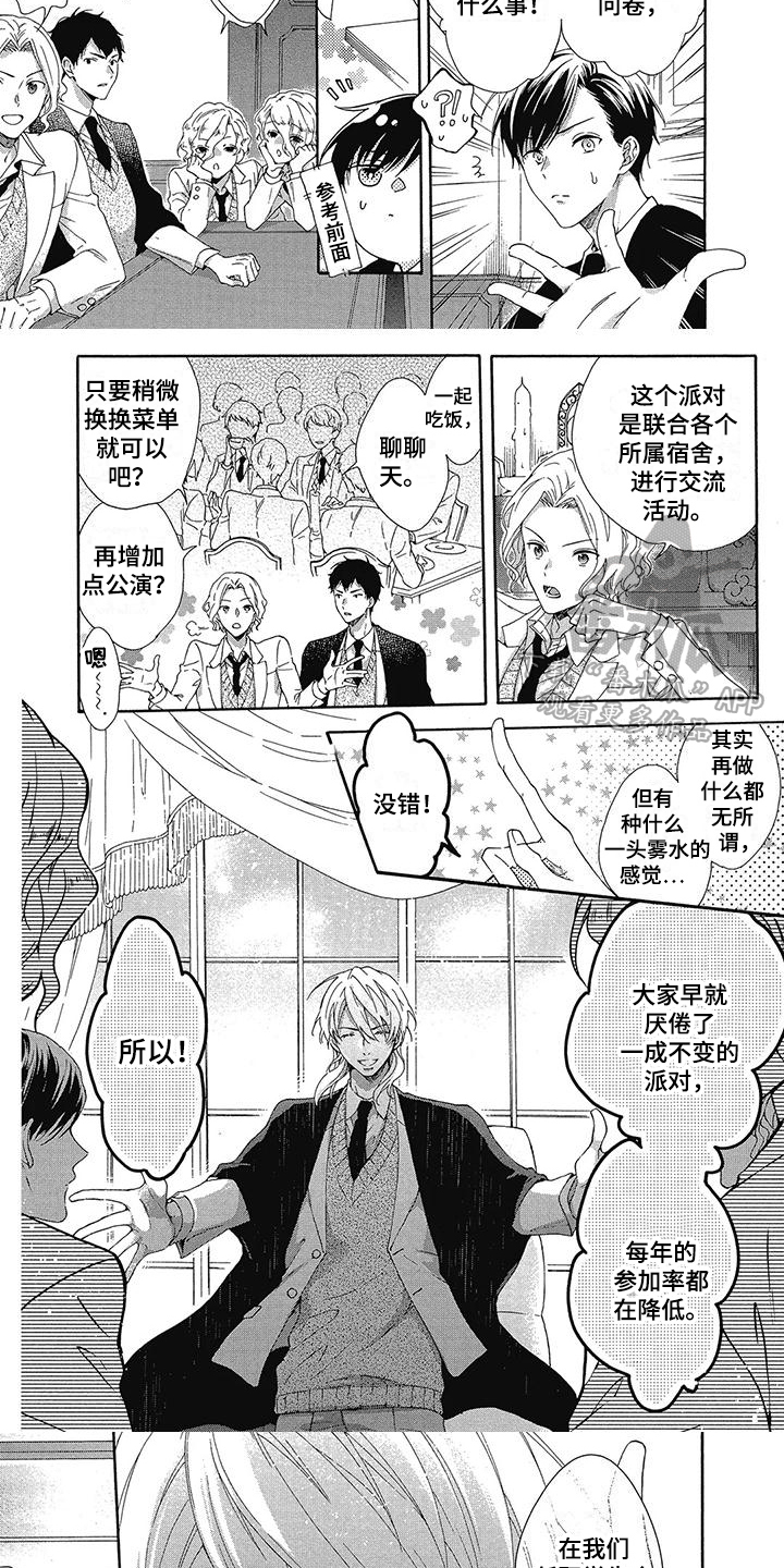 第11章：做大事4