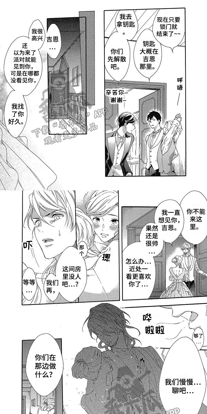 第14章：学院的吸血鬼0