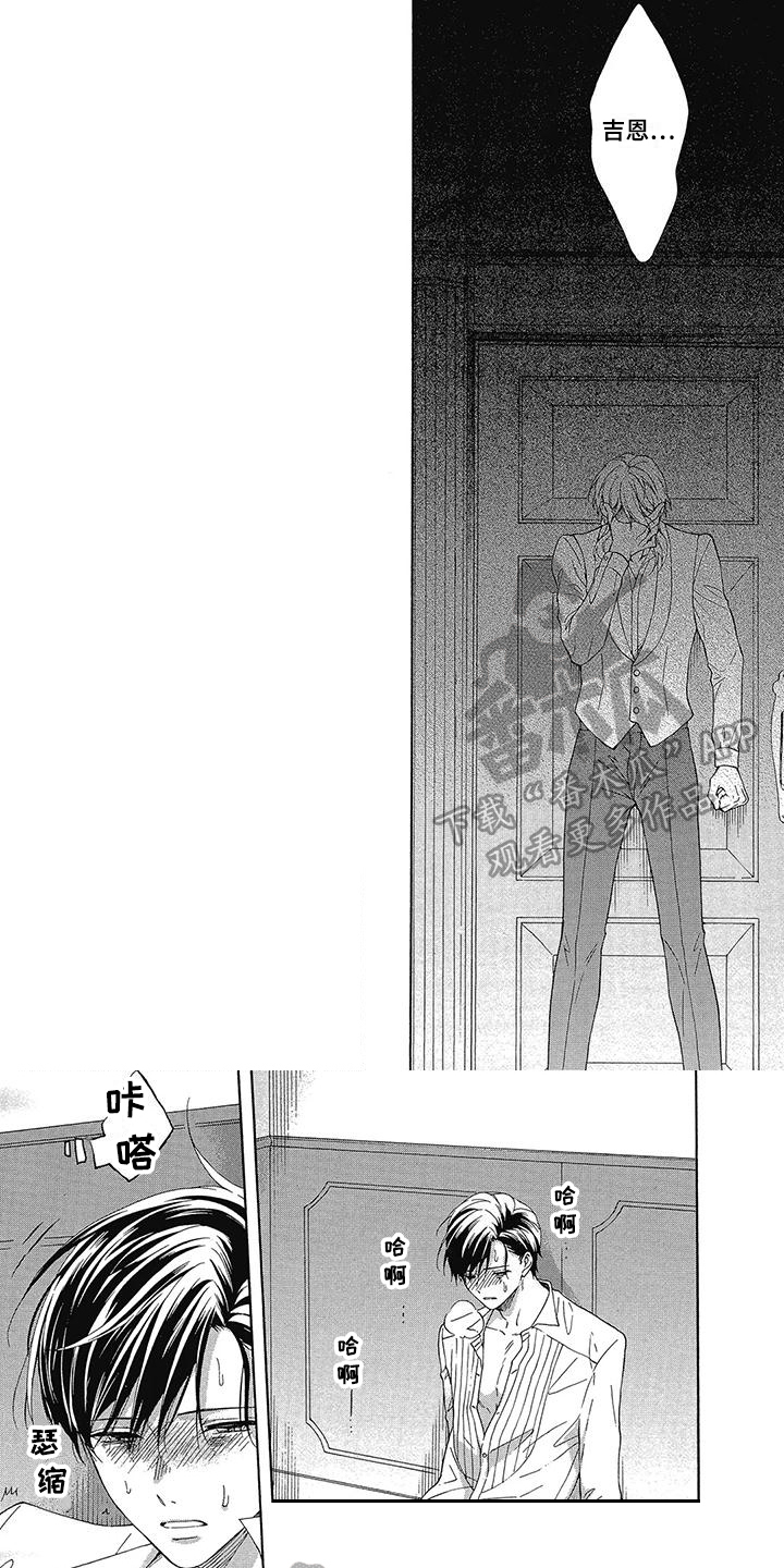 第15章：后遗症4