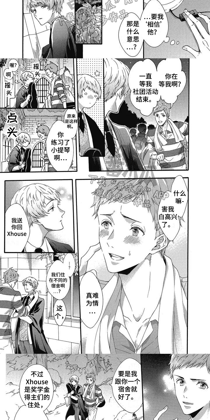 第6章：幸福的感觉1