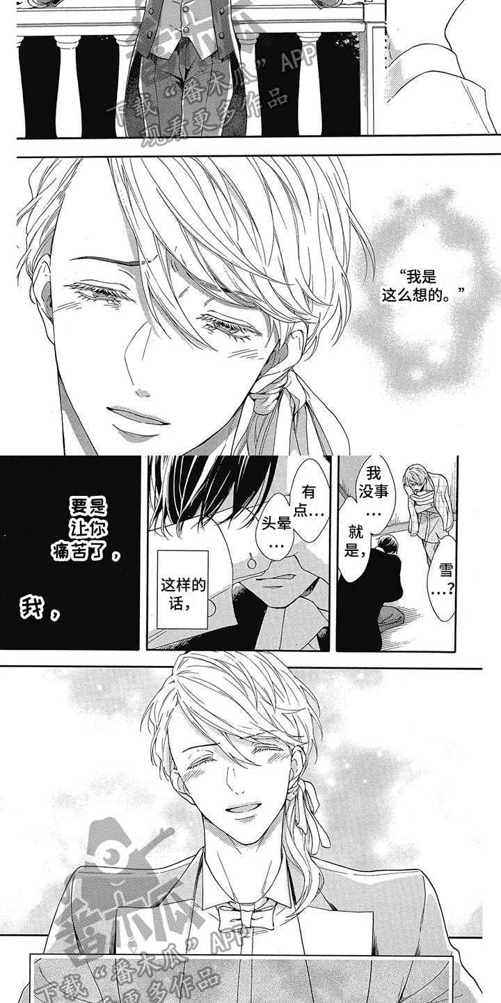 第33章：不想喜欢2