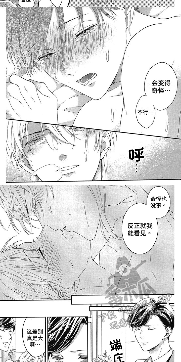 第48章：生活【完结】4