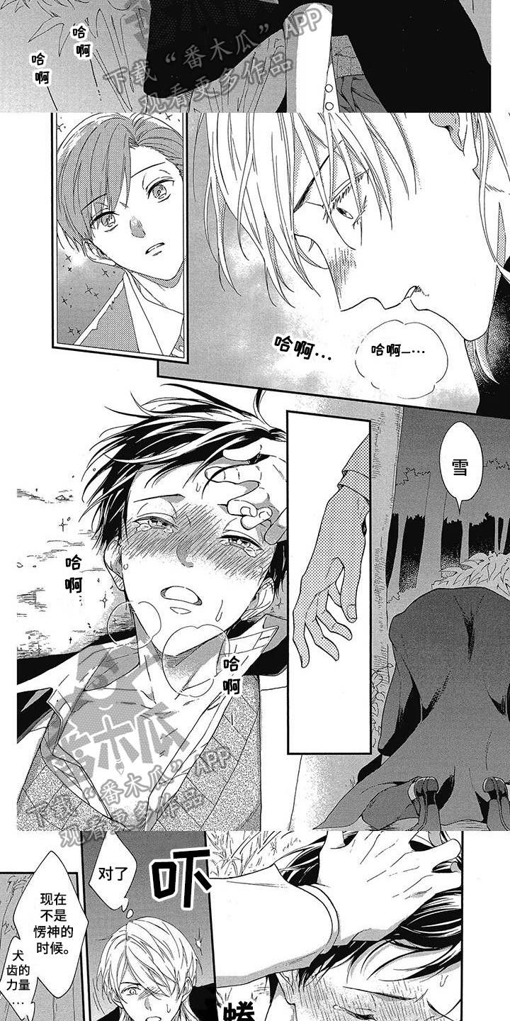 第41章：留下来2