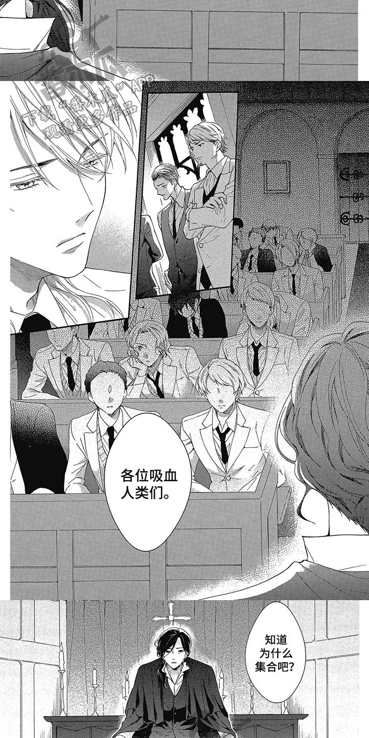 第21章：吸血学院2