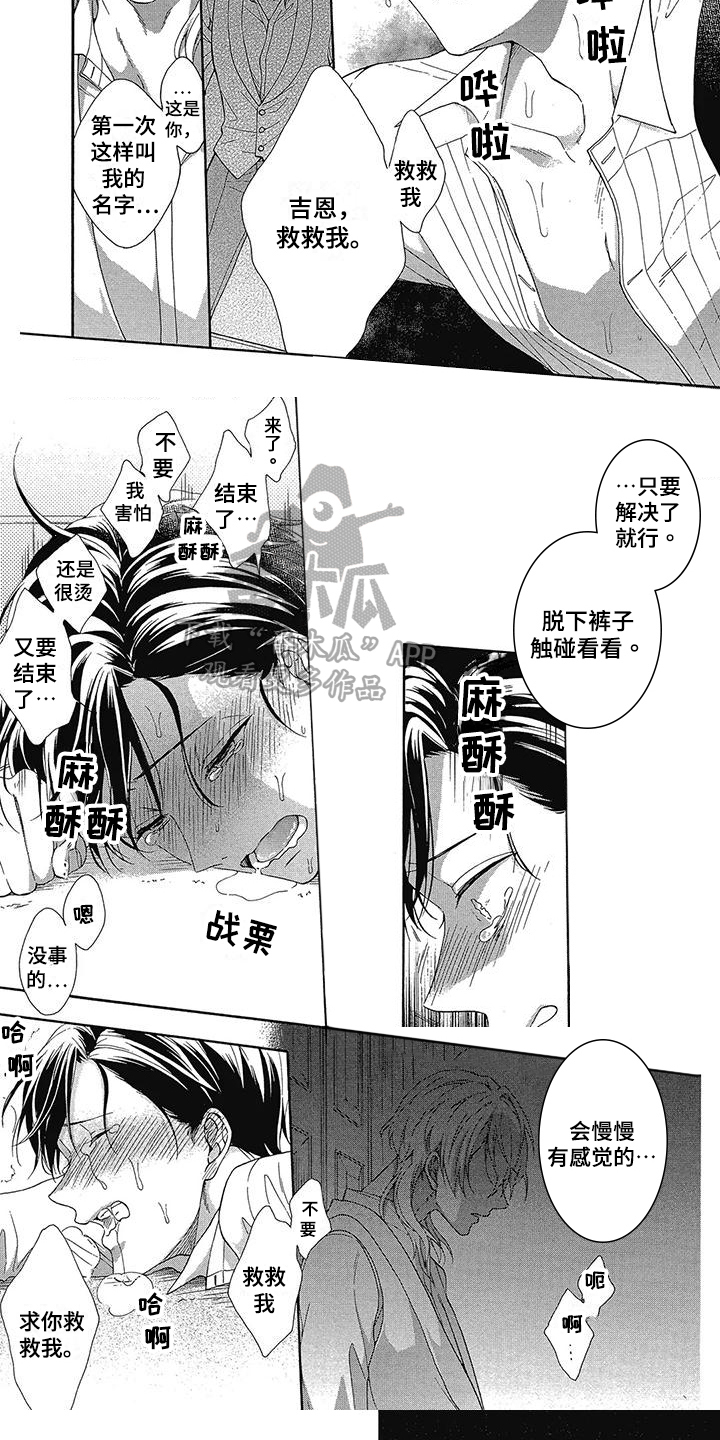 第15章：后遗症3