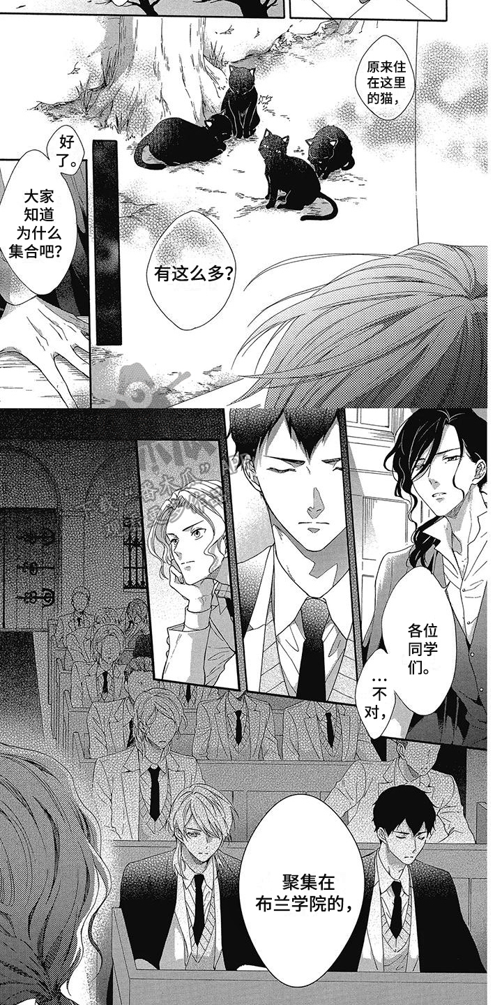 第21章：吸血学院1