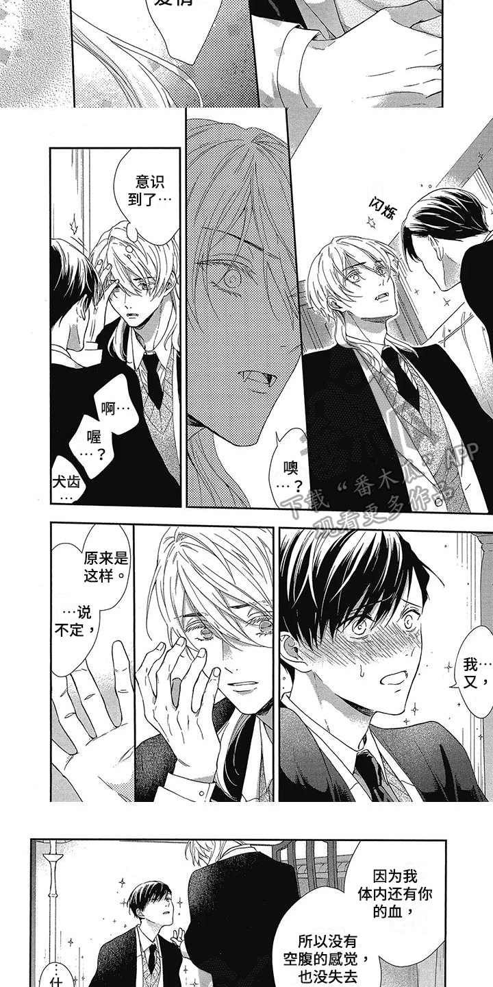 第44章：决不放弃2