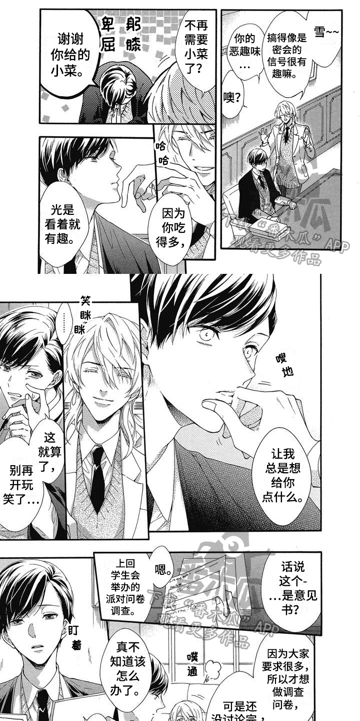 第4章：合不来0