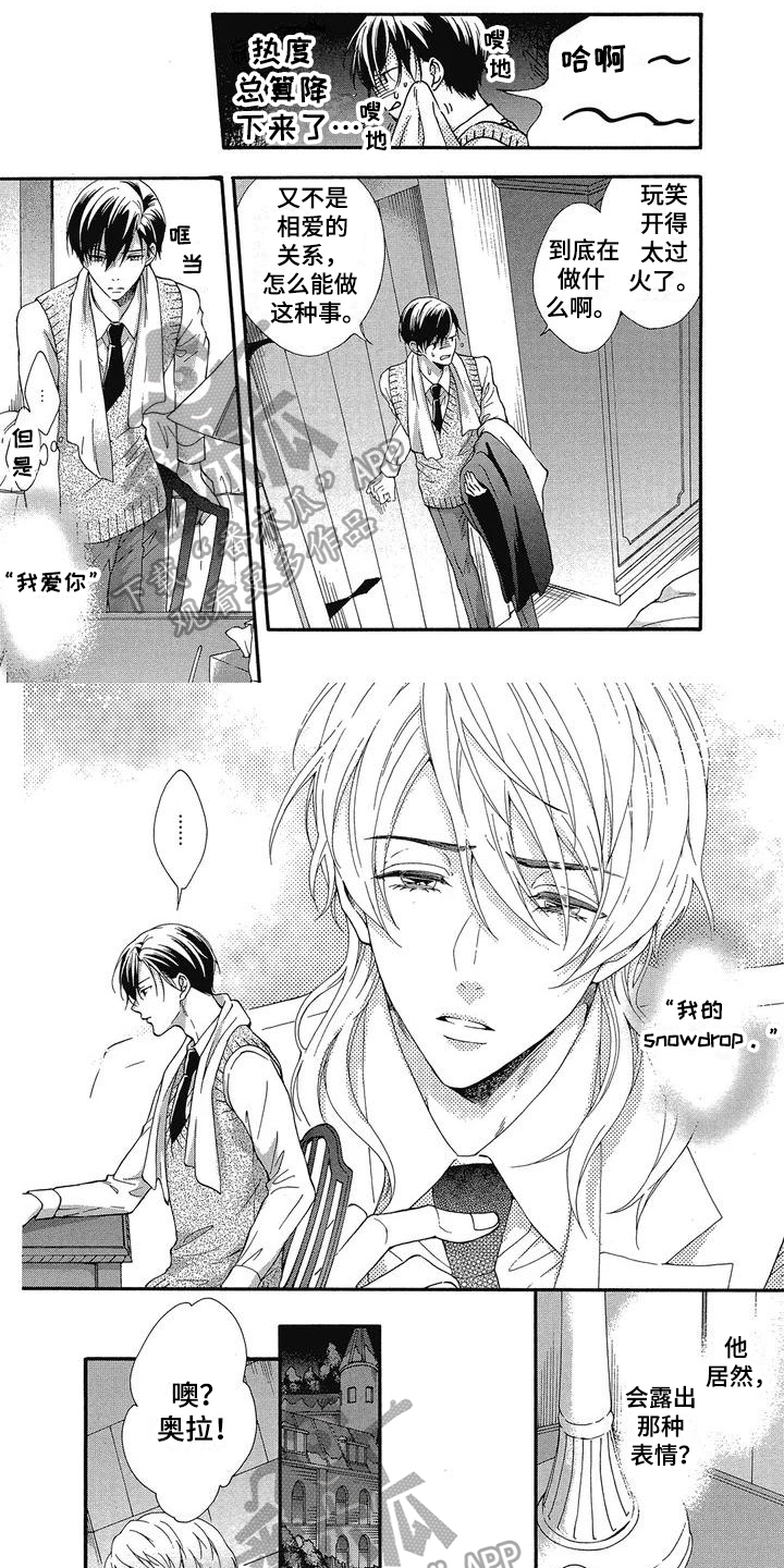 第6章：幸福的感觉0