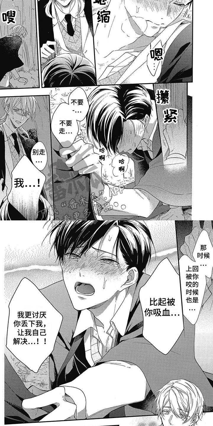 第41章：留下来3